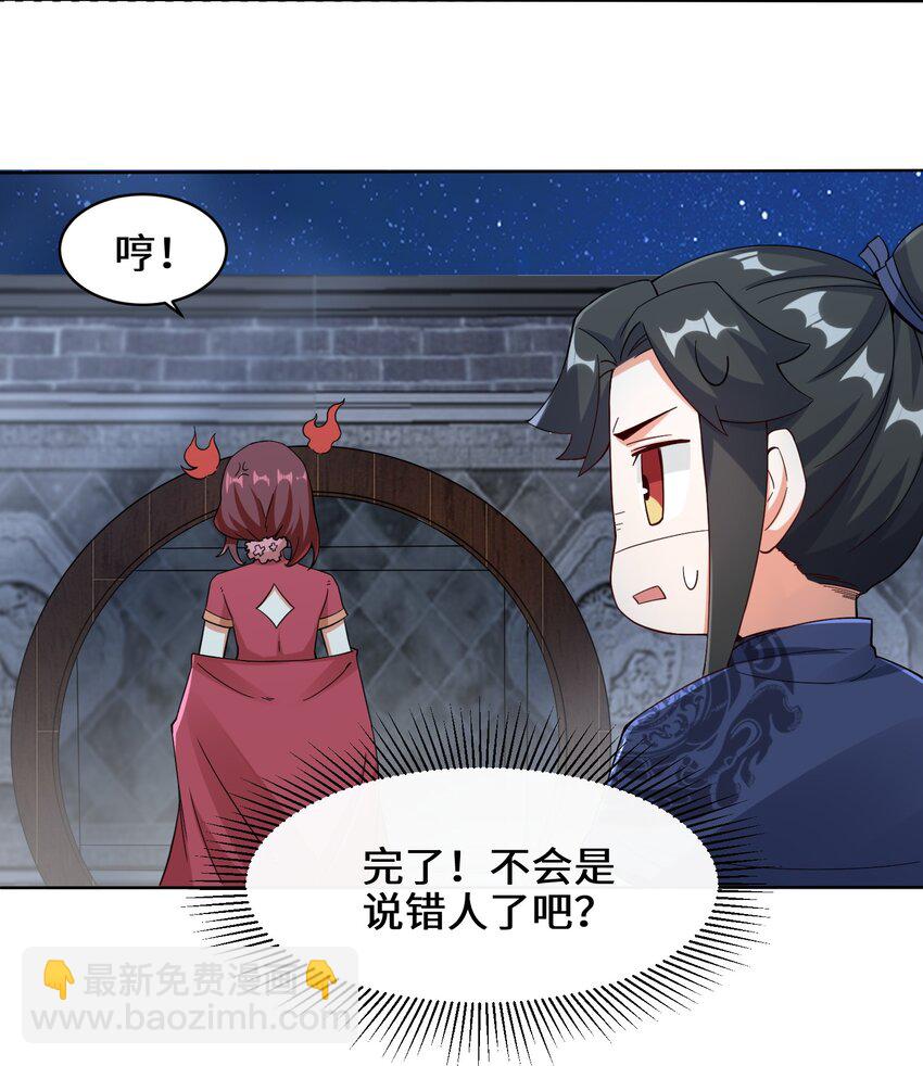 44 坑人的徒弟-第45话