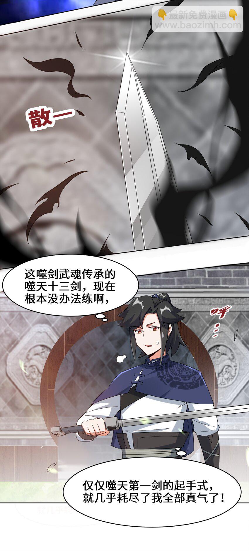 44 坑人的徒弟-第45话