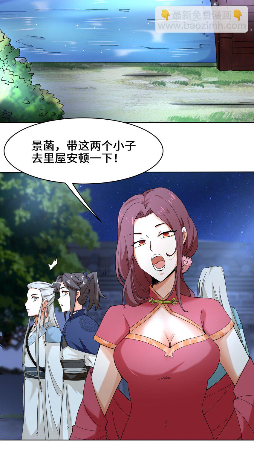 44 坑人的徒弟-第45话