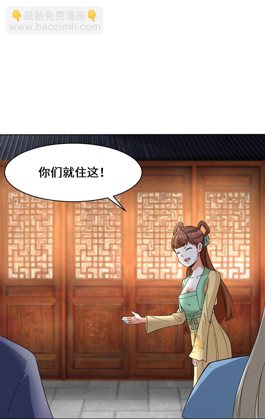44 坑人的徒弟-第45话