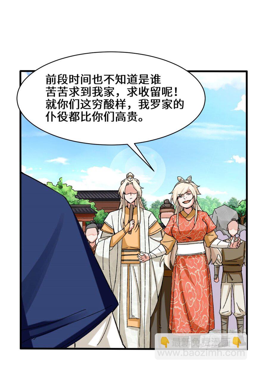 46 全上得了-第47话