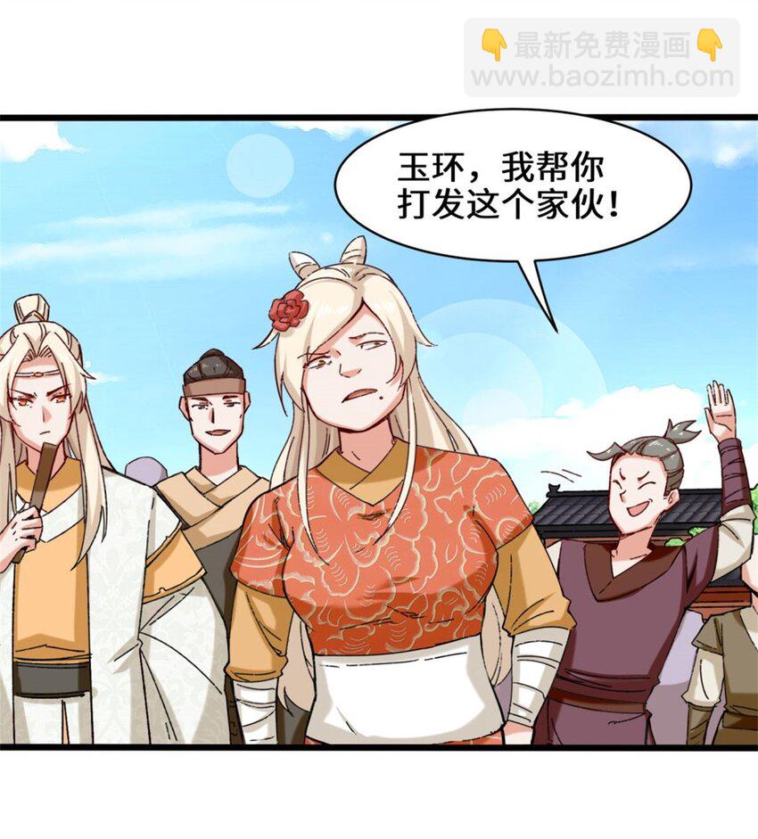 46 全上得了-第47话