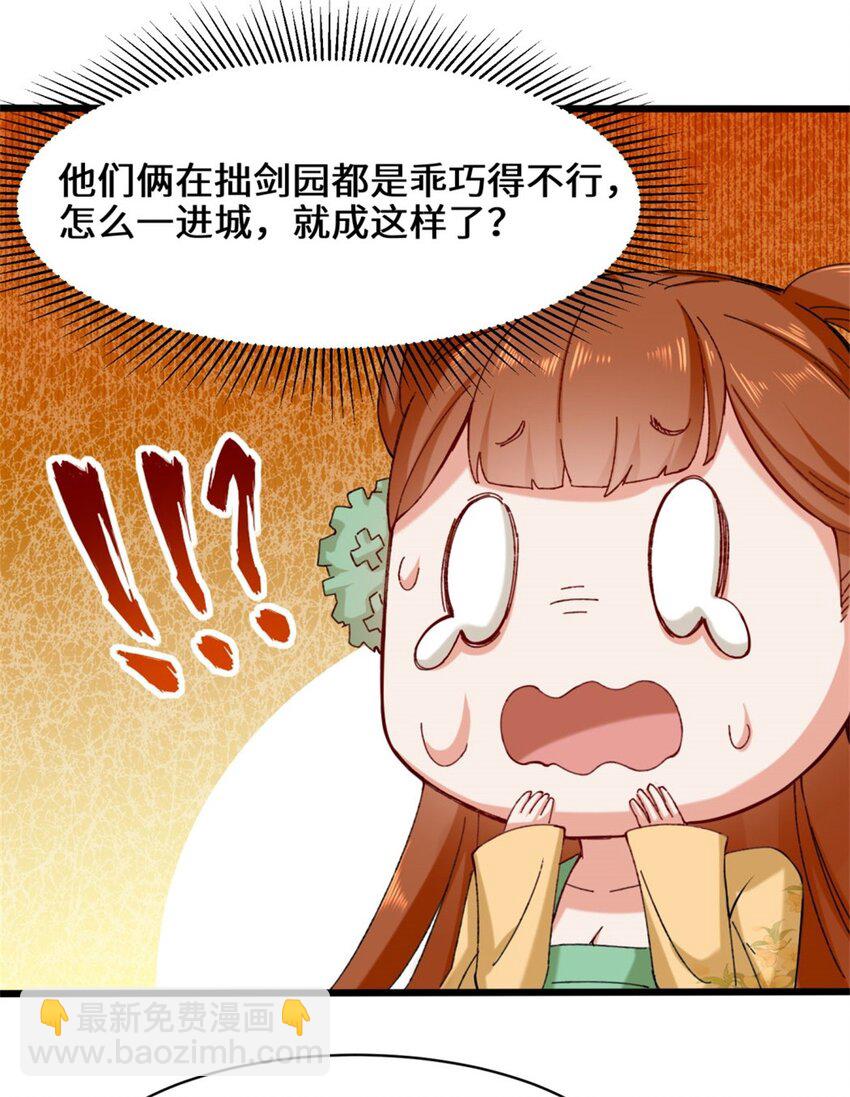 46 全上得了-第47话