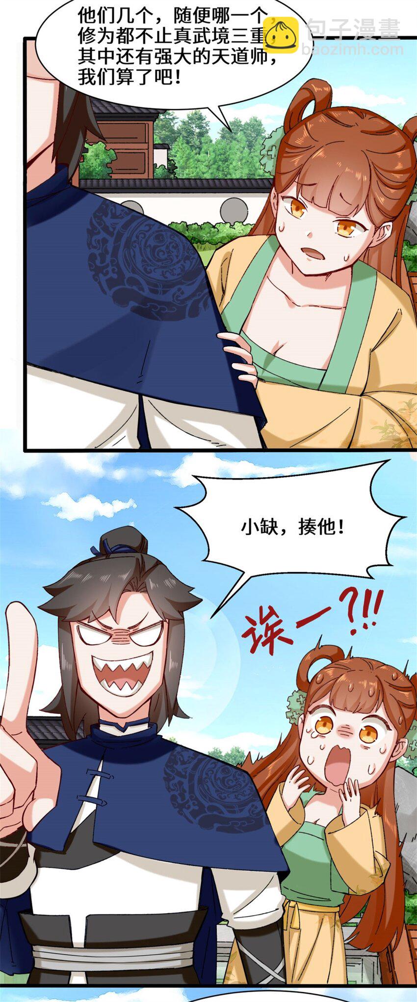 46 全上得了-第47话