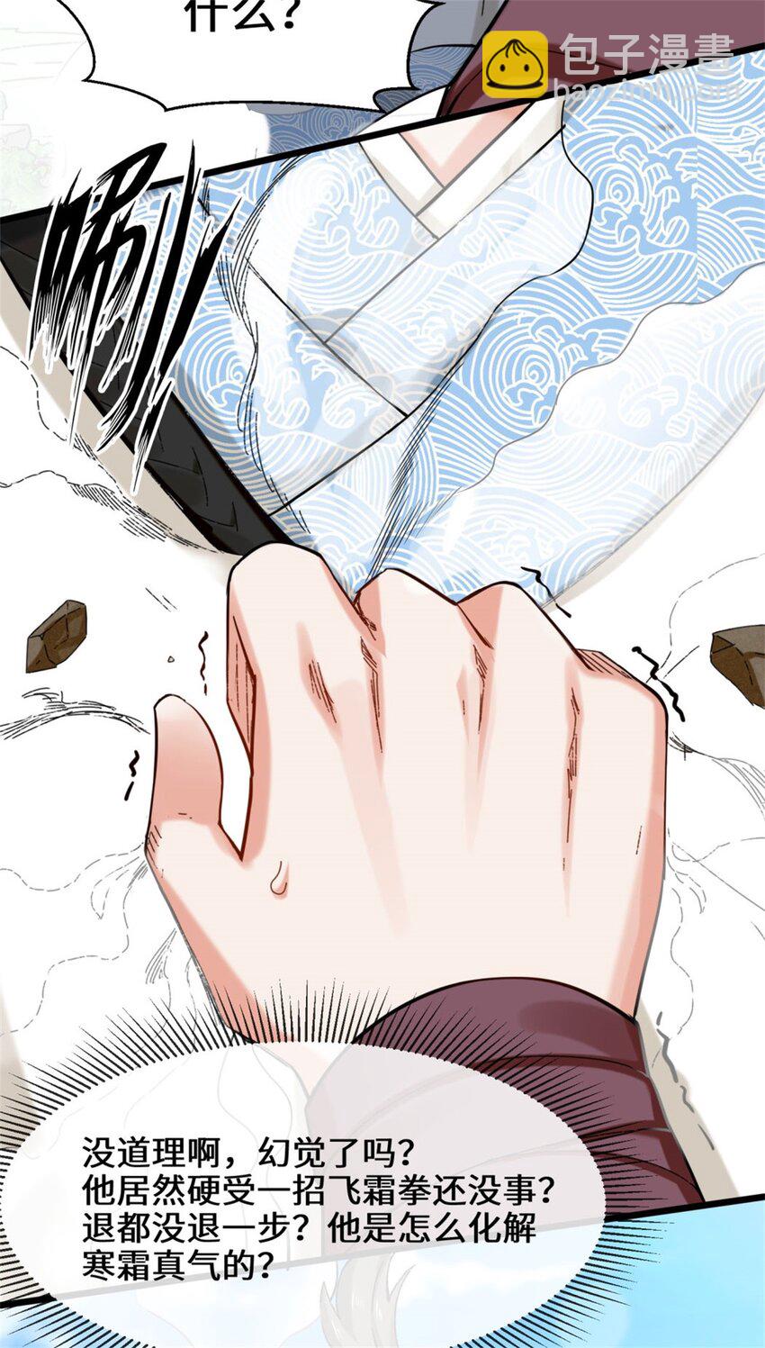 46 全上得了-第47话