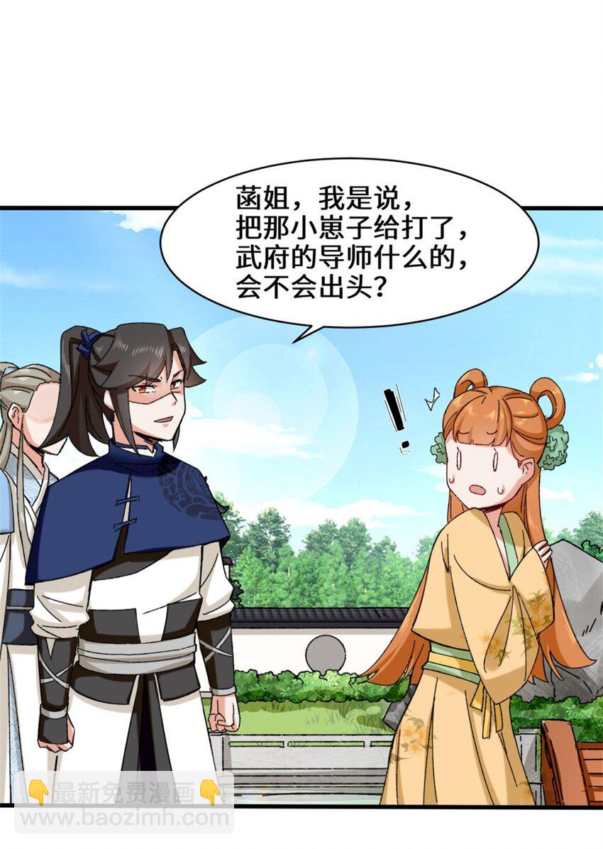 46 全上得了-第47话