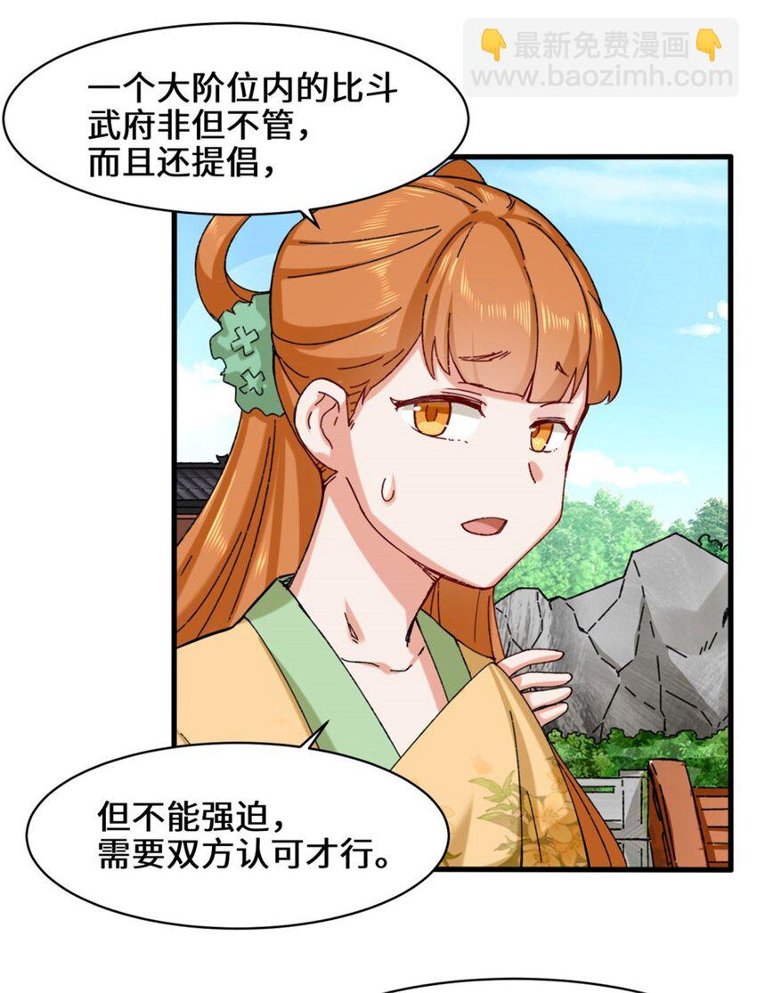 46 全上得了-第47话