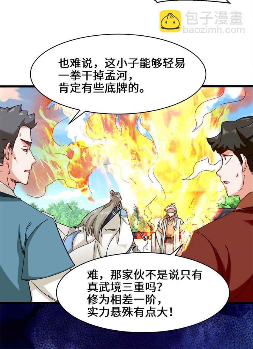 46 全上得了-第47话