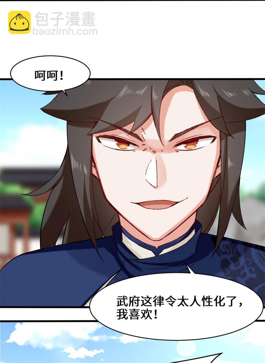 46 全上得了-第47话