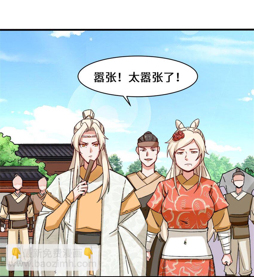 46 全上得了-第47话