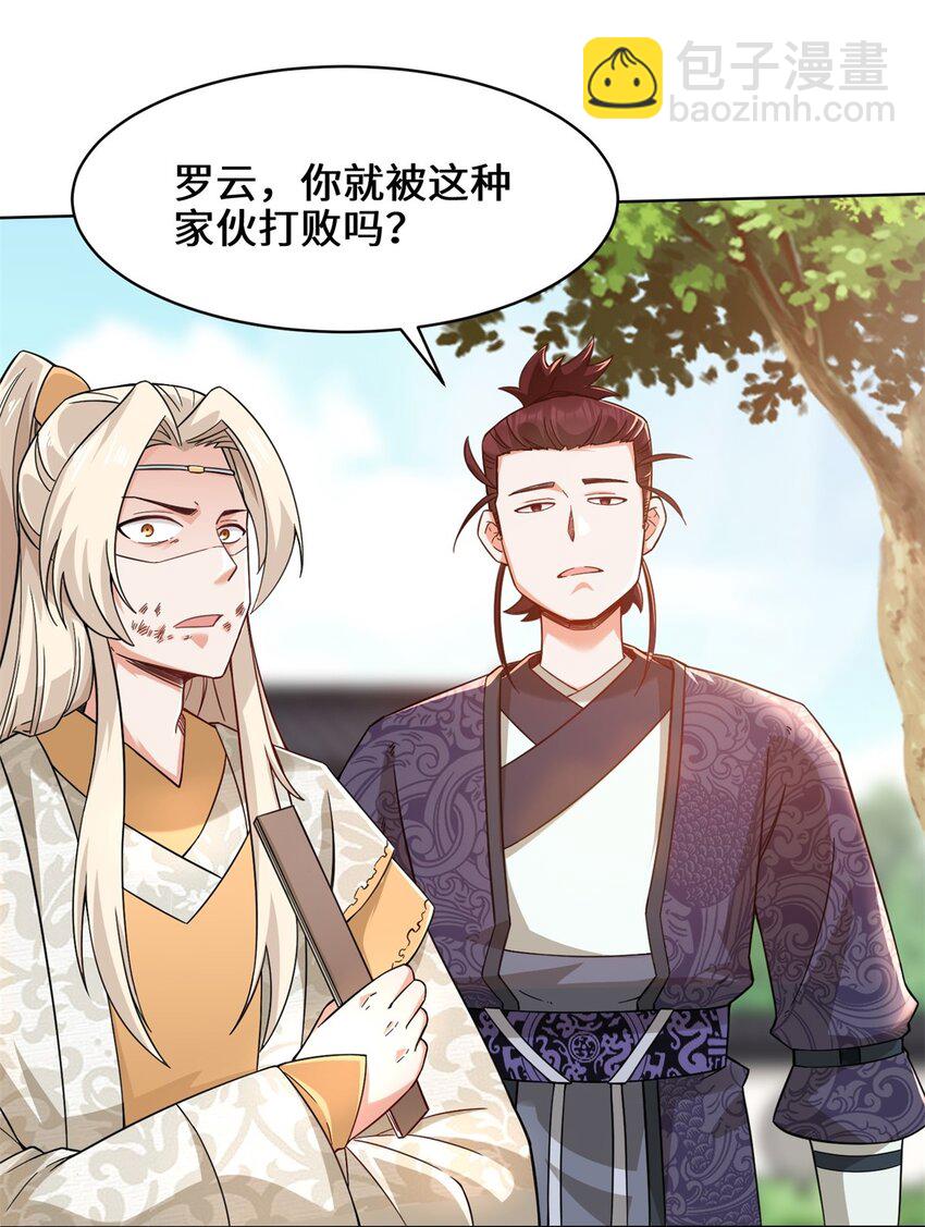 48 大出风头-第49话