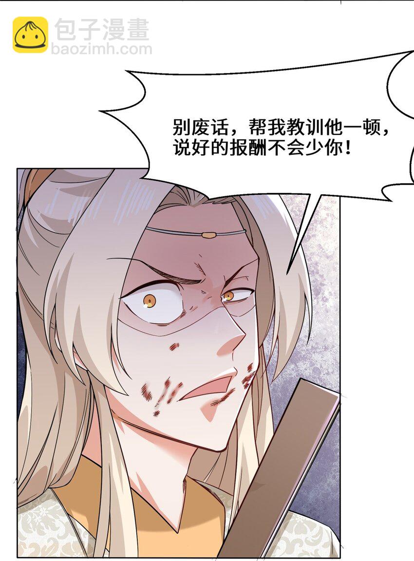 48 大出风头-第49话