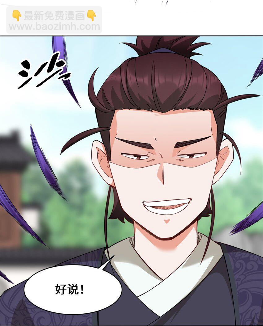 48 大出风头-第49话