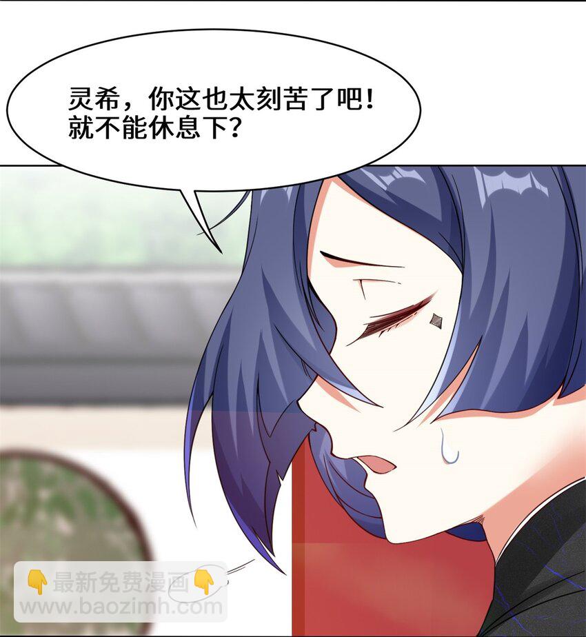 48 大出风头-第49话