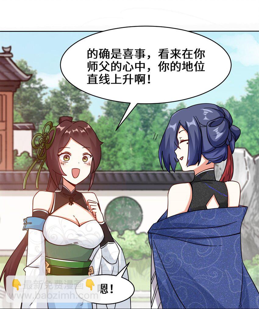 48 大出风头-第49话