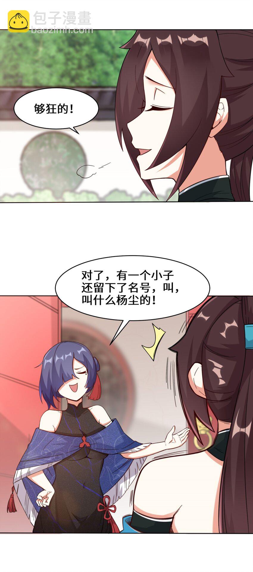 48 大出风头-第49话