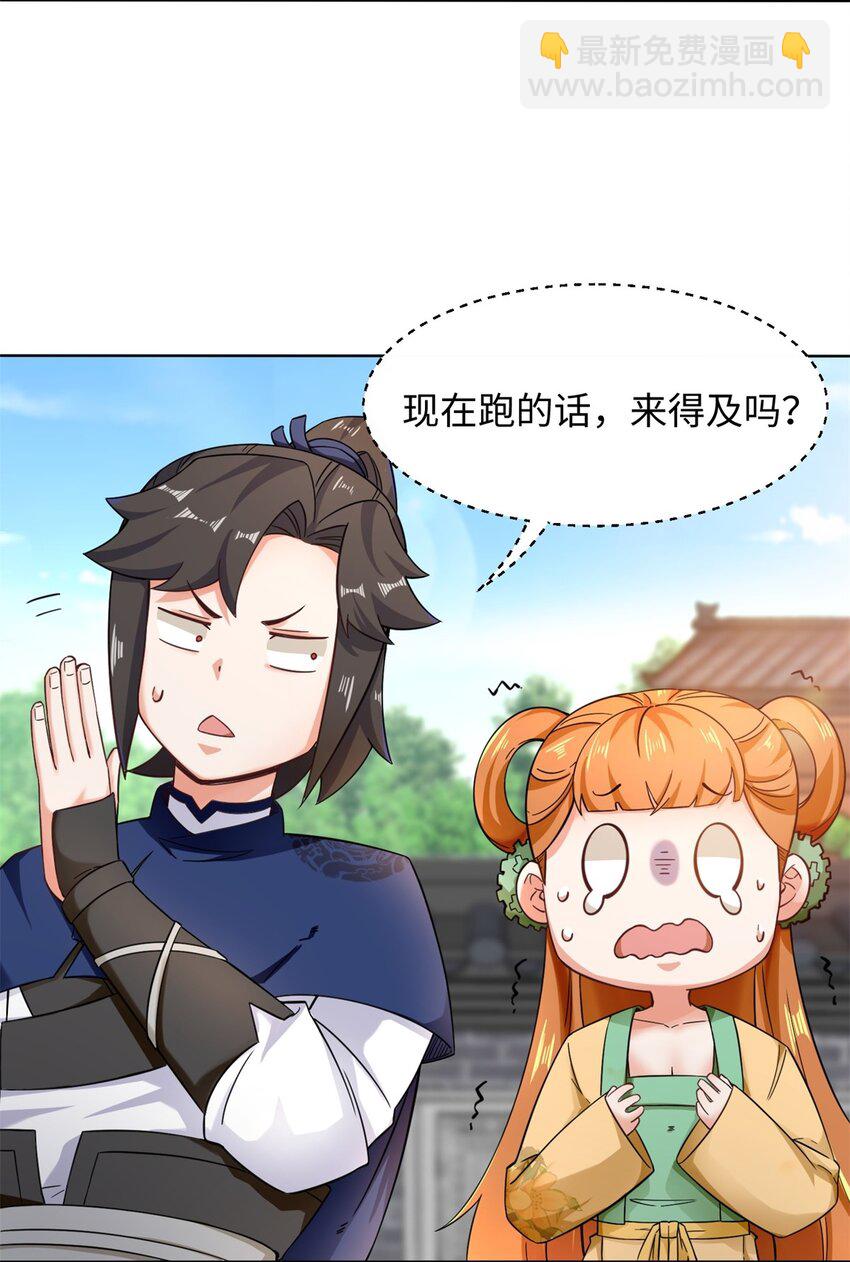 48 大出风头-第49话
