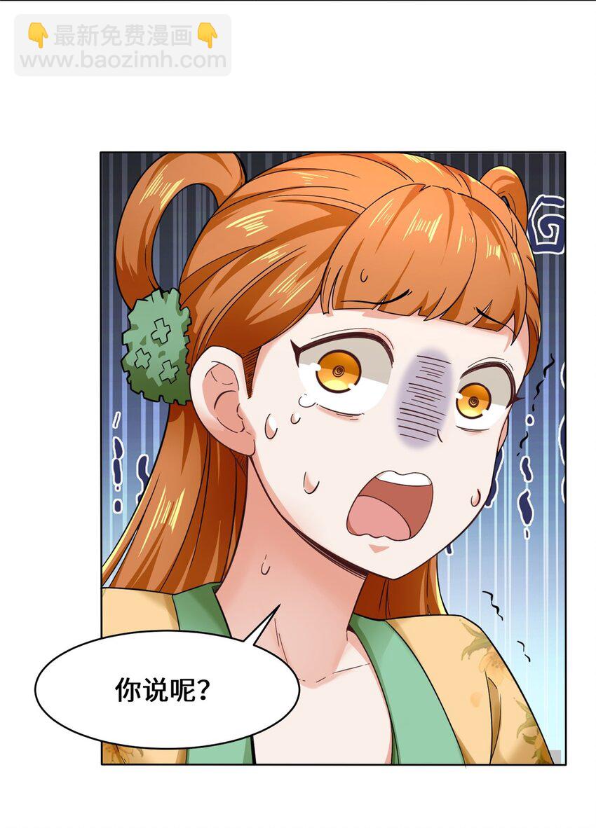 48 大出风头-第49话