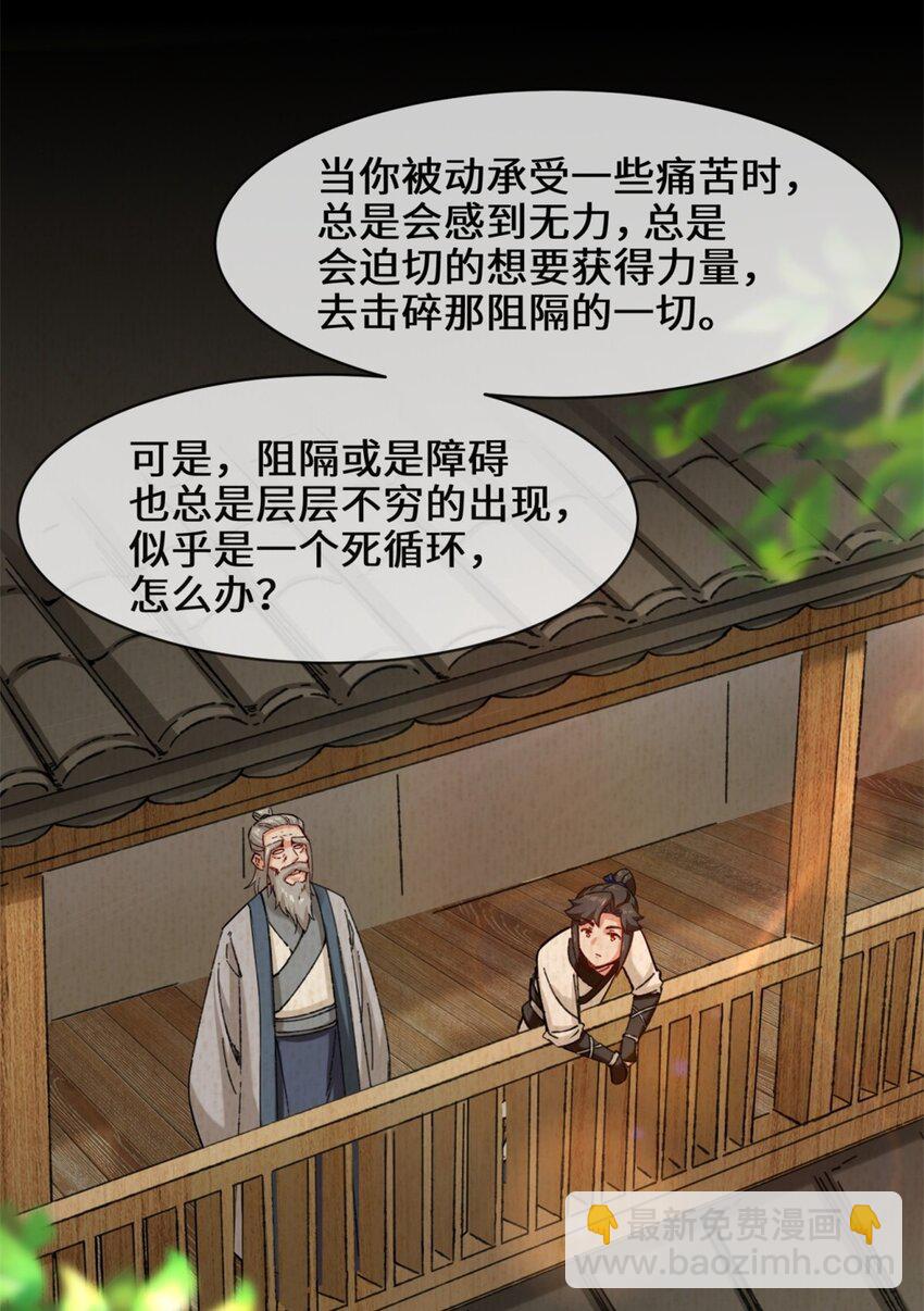 50 执棋者-第51话