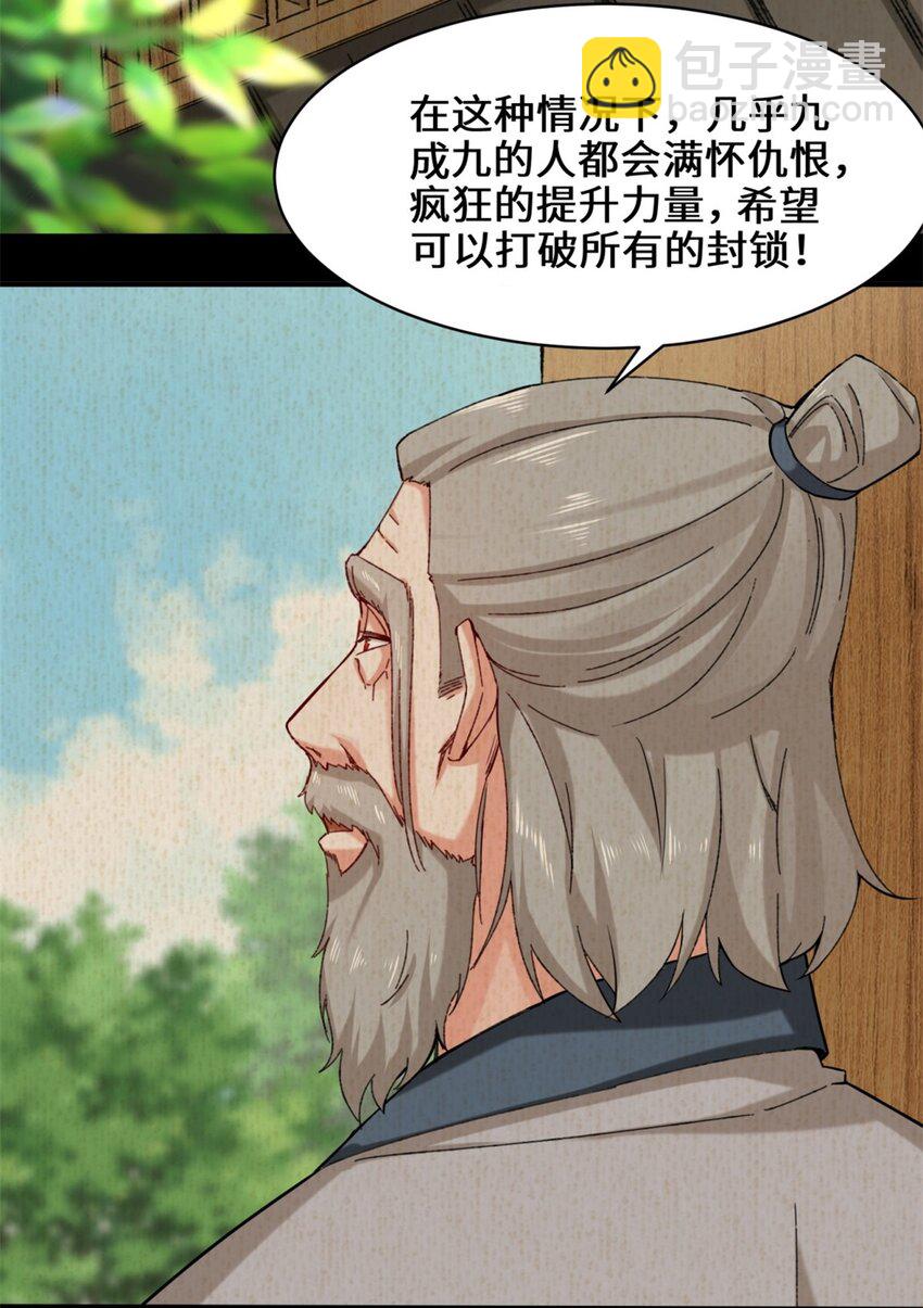 50 执棋者-第51话