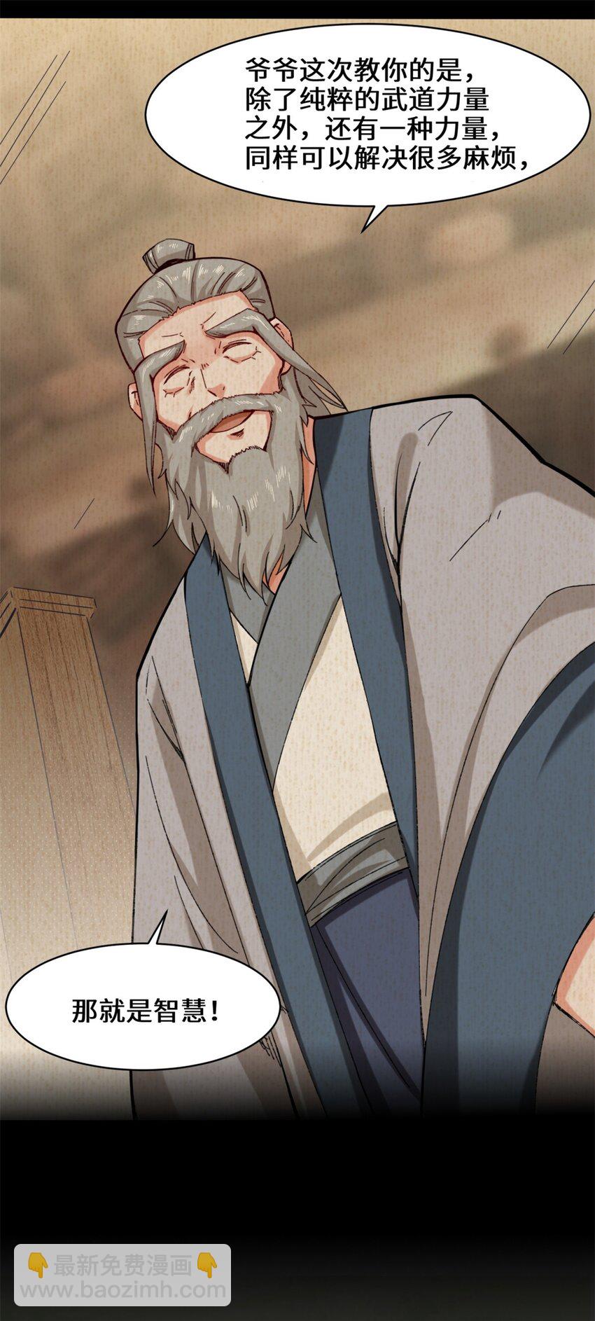 50 执棋者-第51话