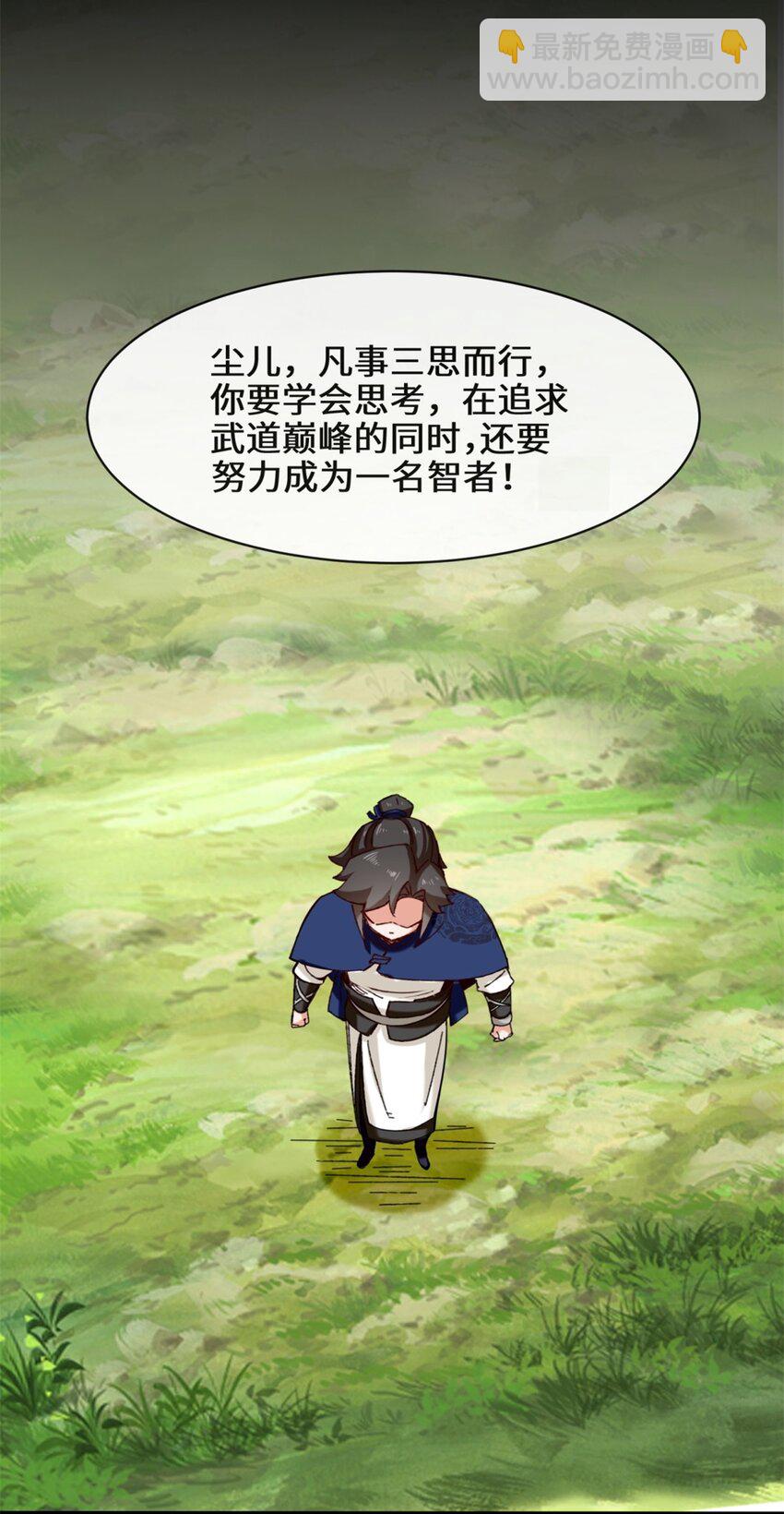 50 执棋者-第51话