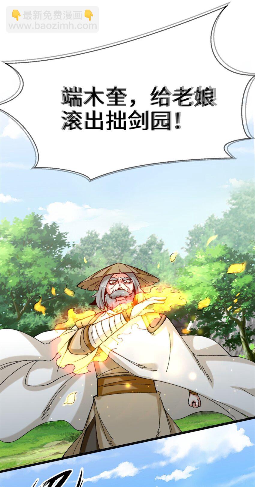 50 执棋者-第51话
