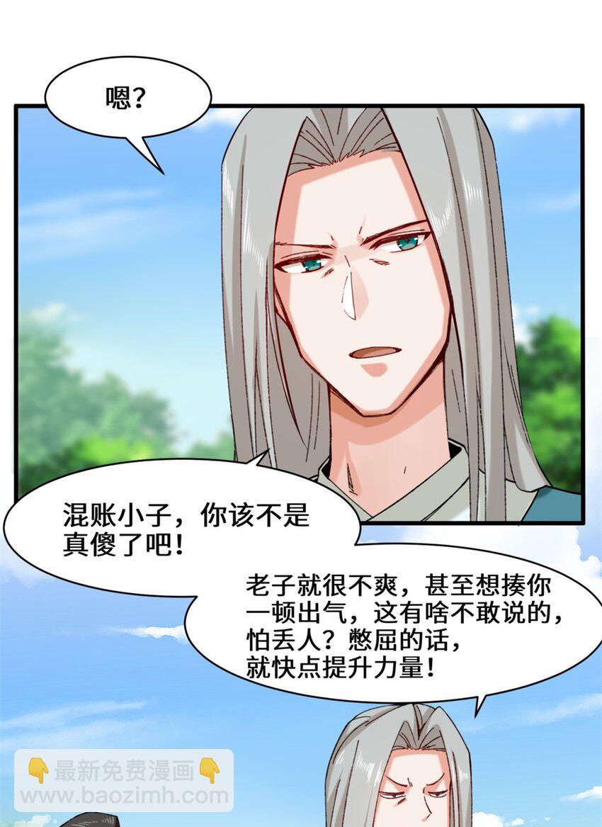 50 执棋者-第51话