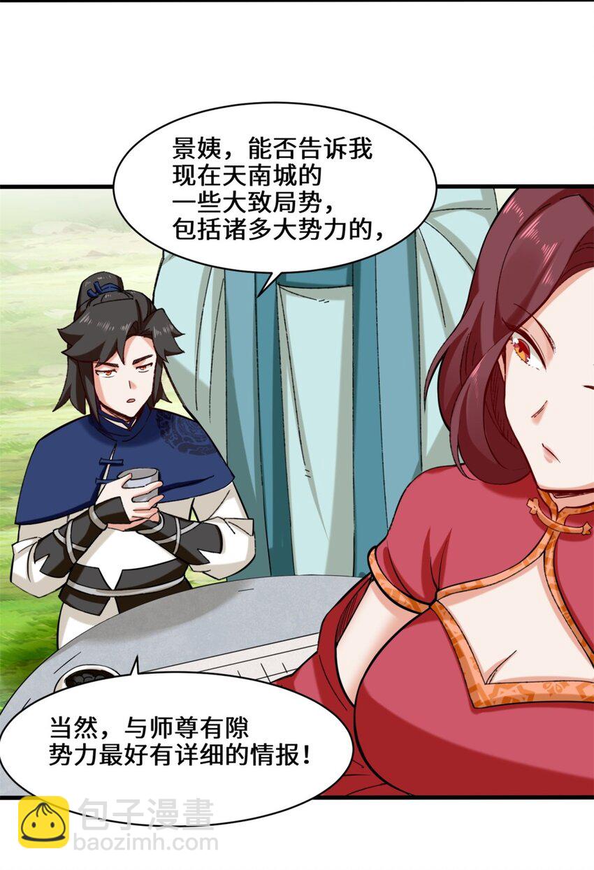 50 执棋者-第51话
