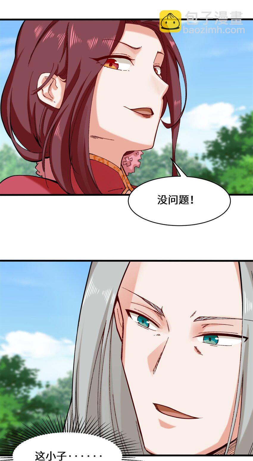50 执棋者-第51话