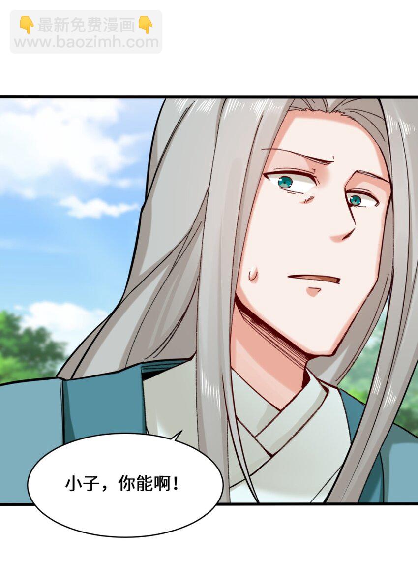 50 执棋者-第51话