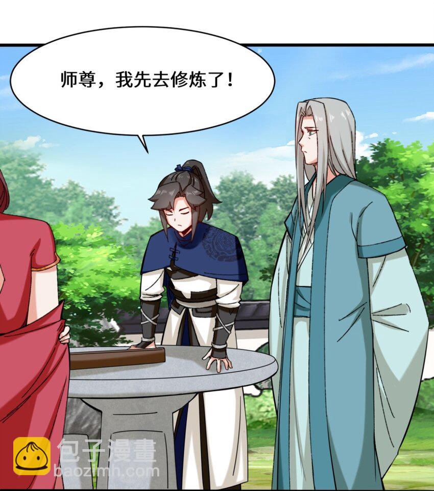 50 执棋者-第51话