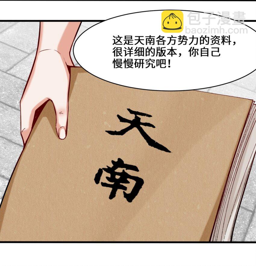 50 执棋者-第51话