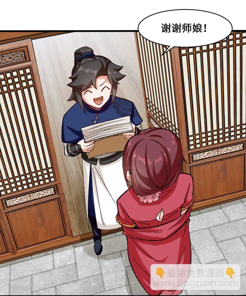 50 执棋者-第51话