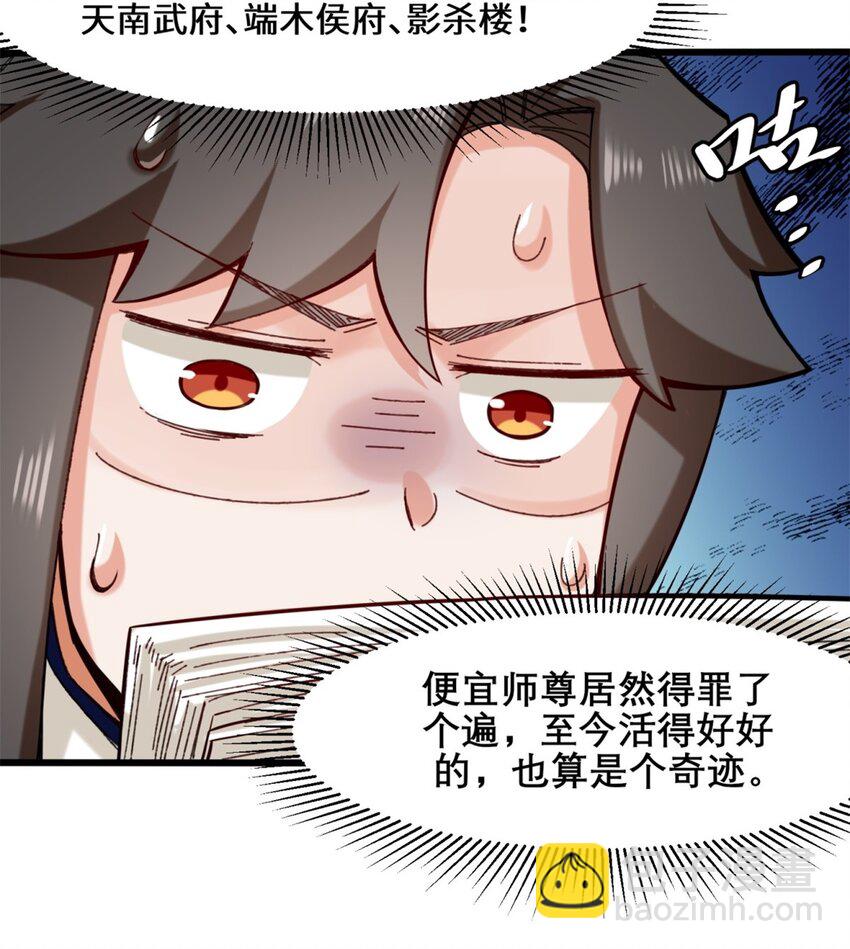 50 执棋者-第51话