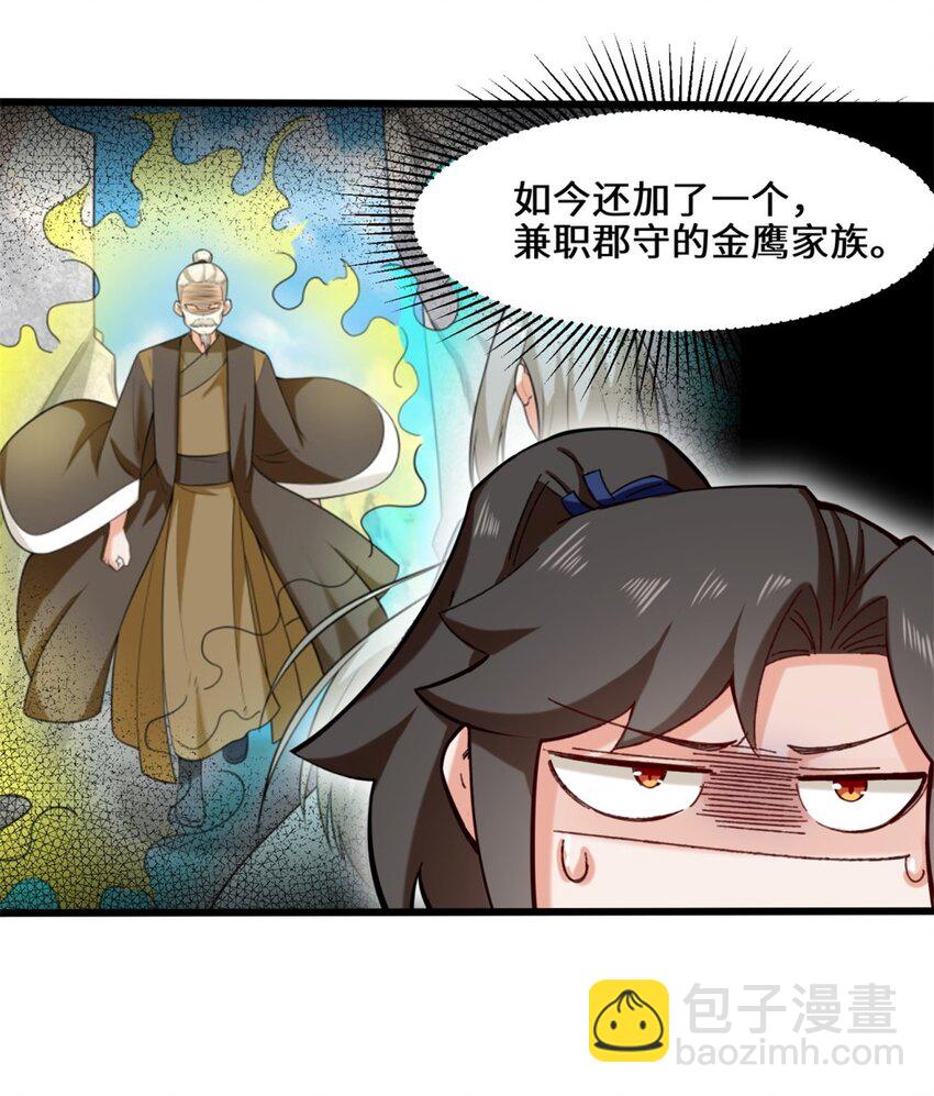 50 执棋者-第51话