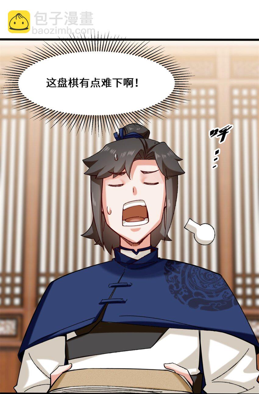 50 执棋者-第51话