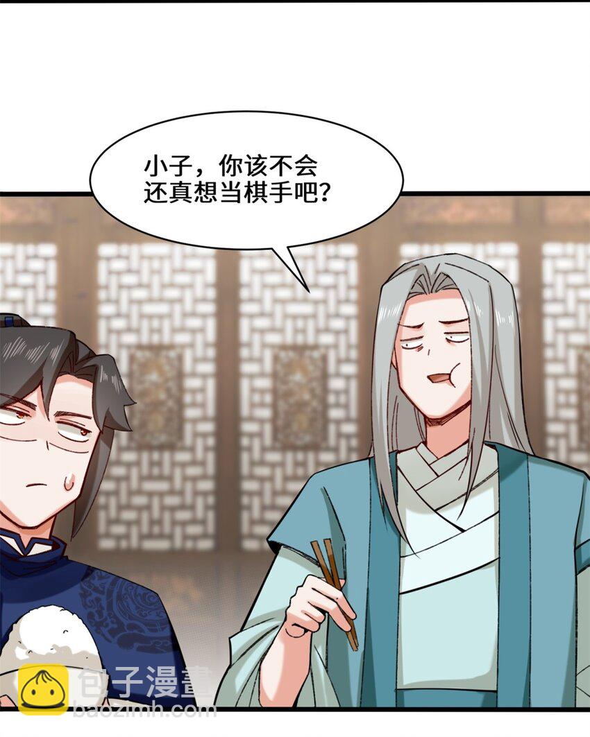 50 执棋者-第51话