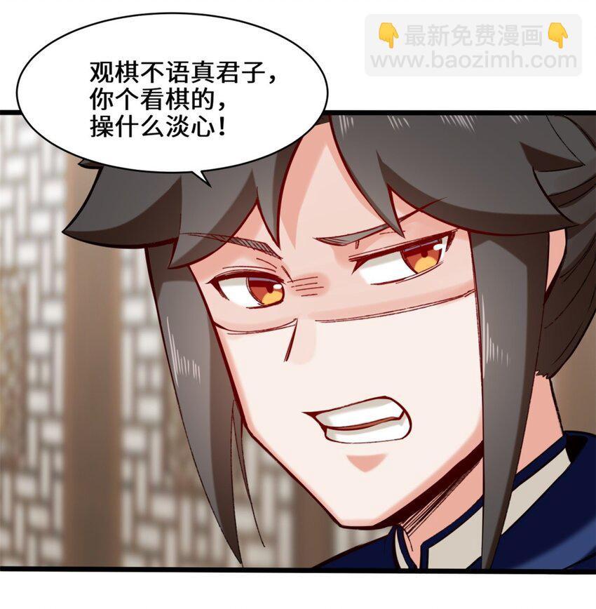 50 执棋者-第51话