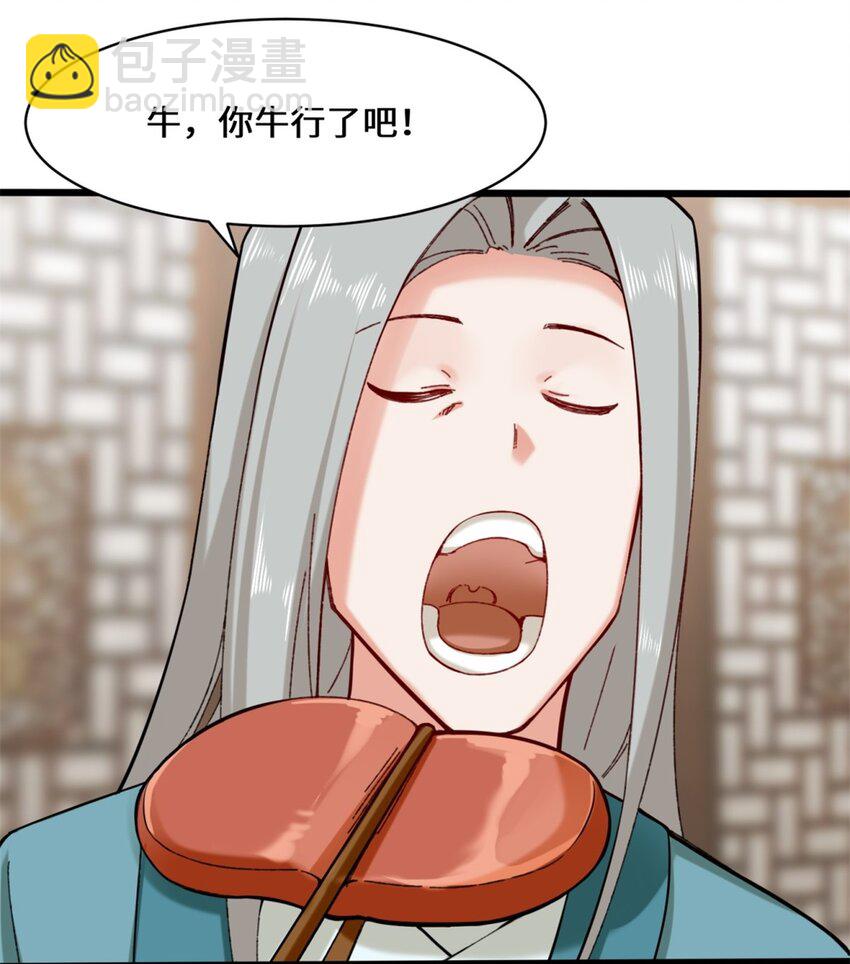 50 执棋者-第51话