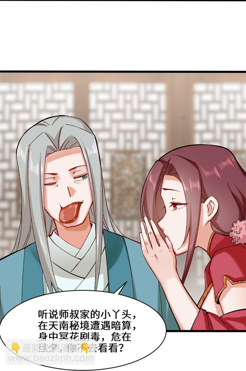 50 执棋者-第51话