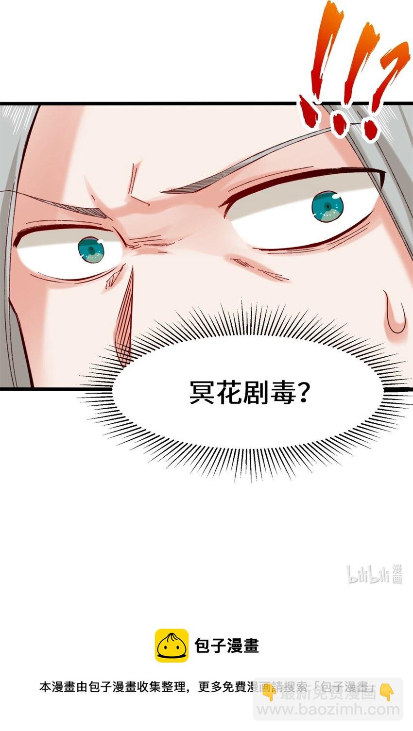 50 执棋者-第51话