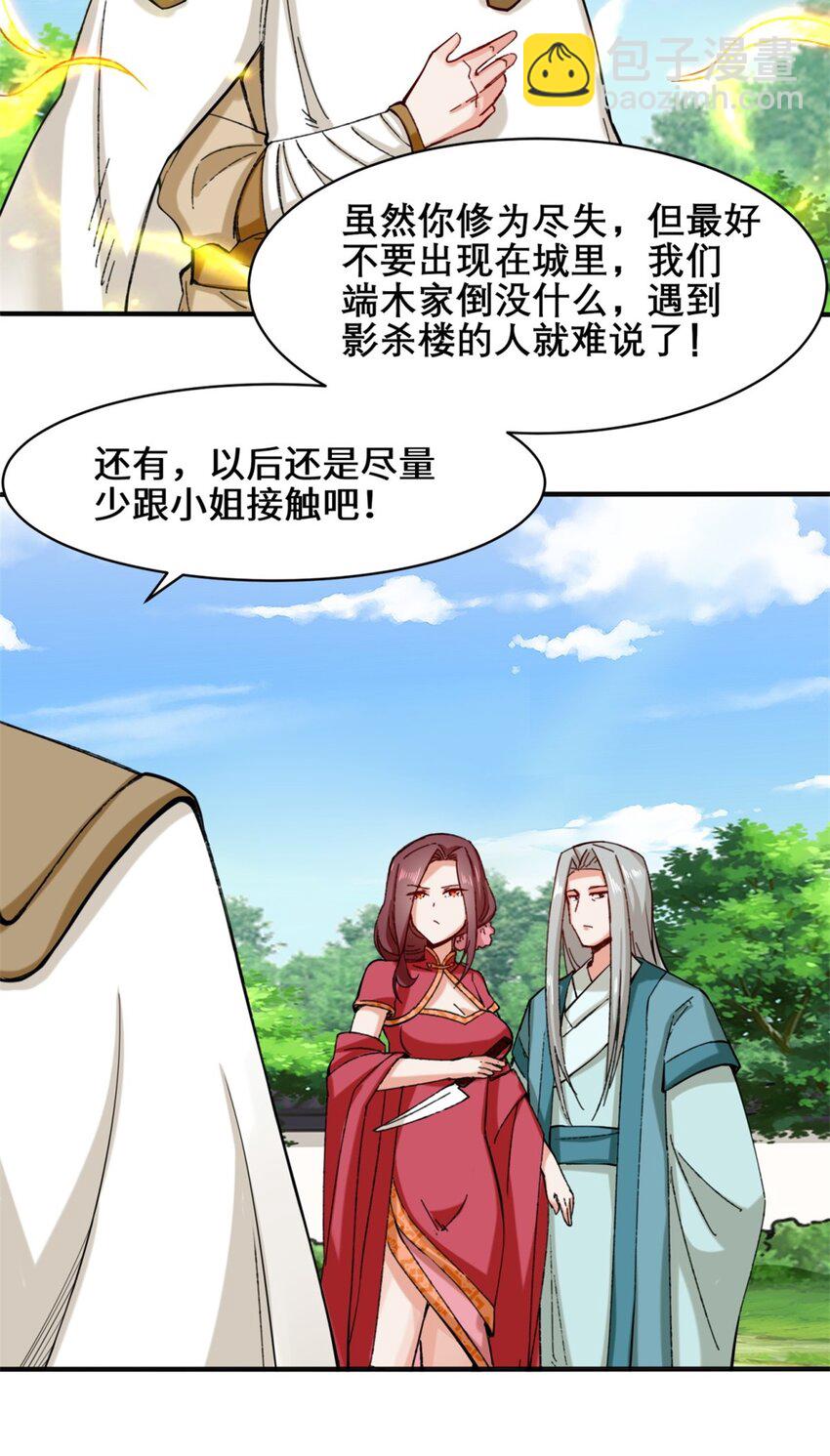 50 执棋者-第51话