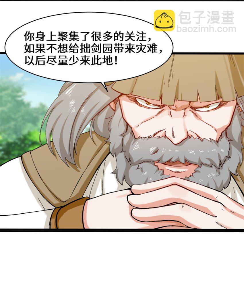 50 执棋者-第51话