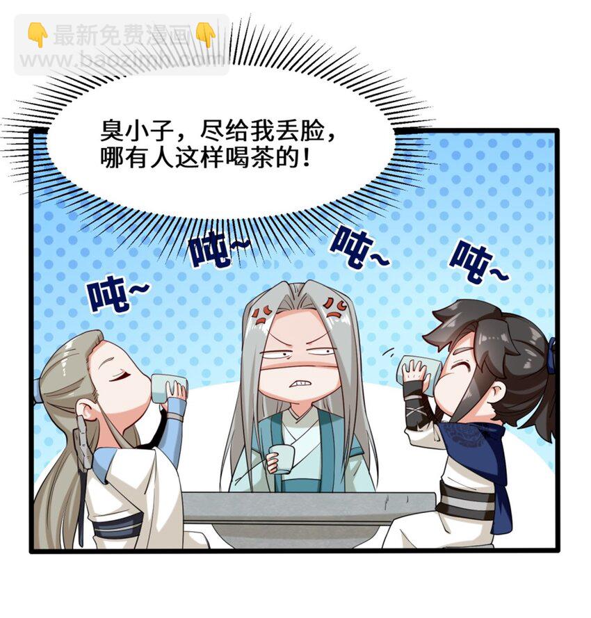 52 解毒成功-第53话