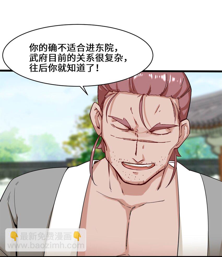 52 解毒成功-第53话