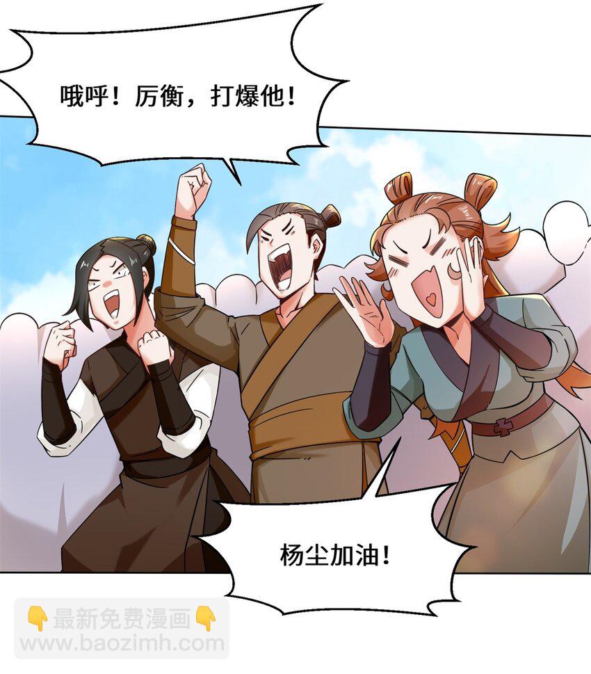 54 无规则对战-第55话