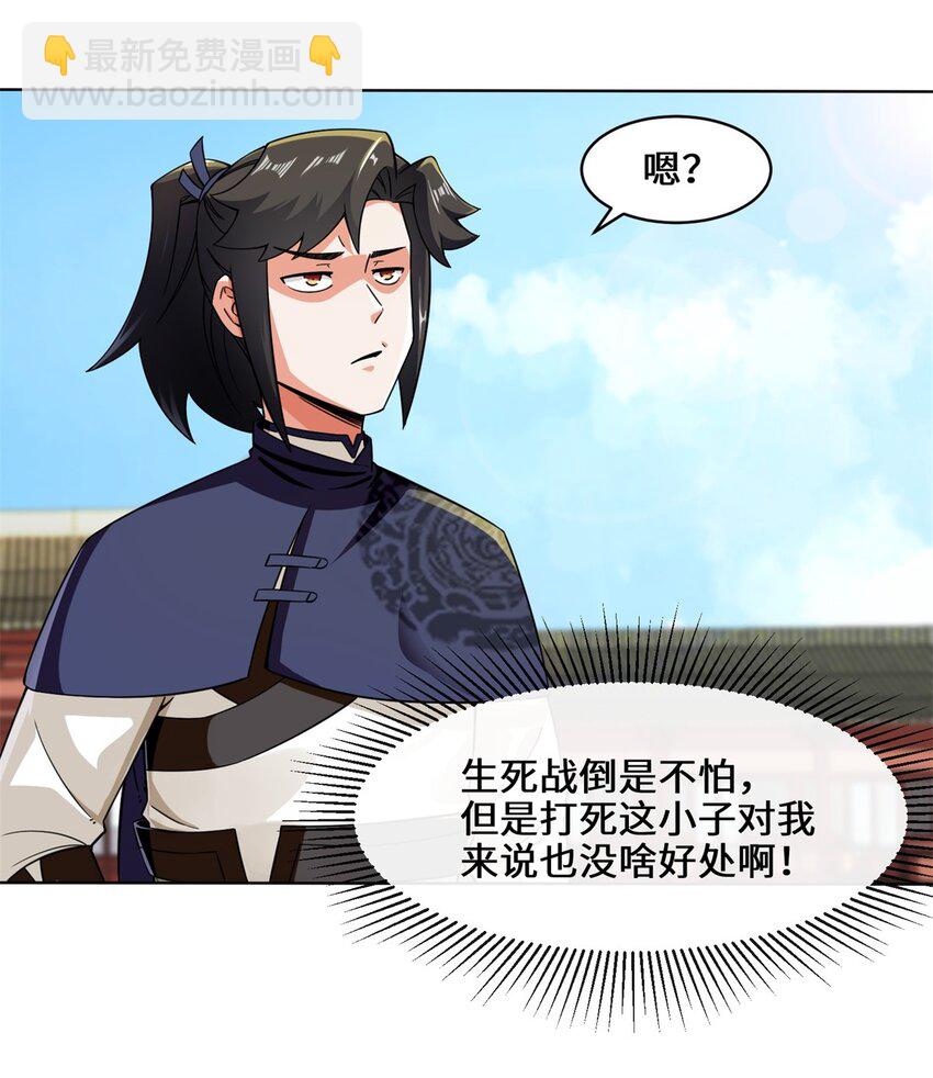54 无规则对战-第55话