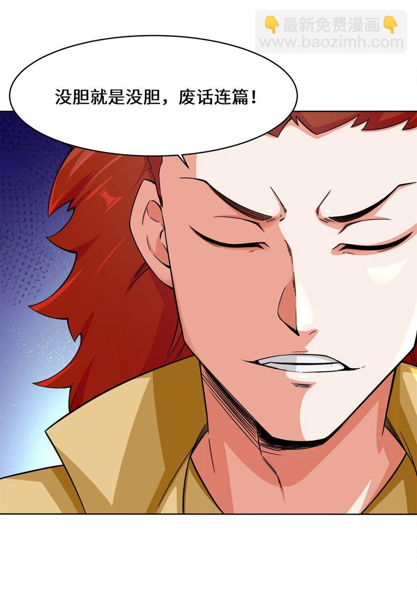 54 无规则对战-第55话