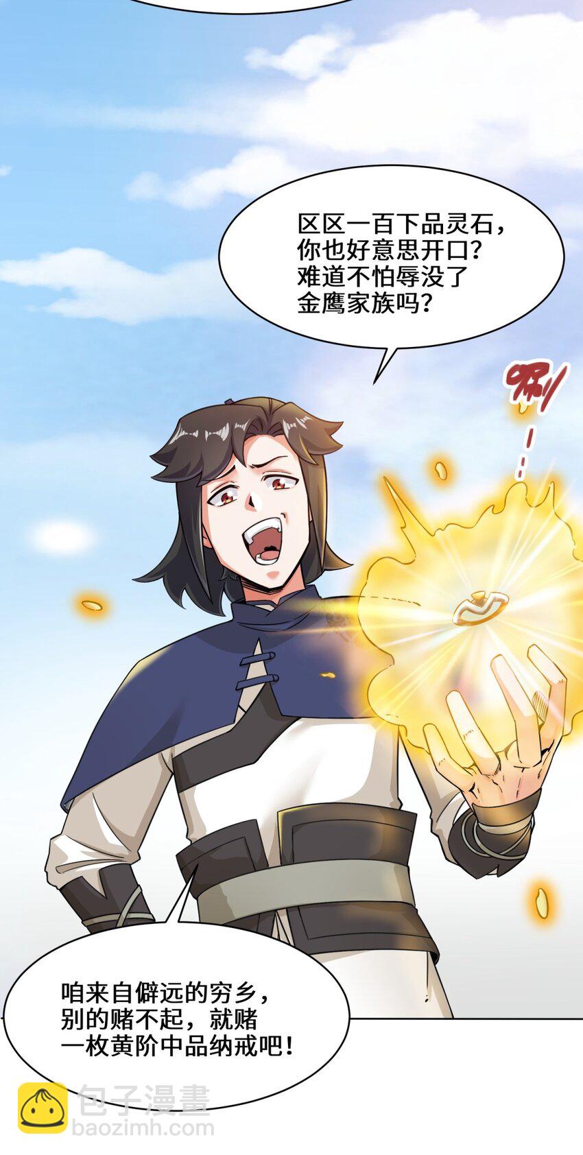 54 无规则对战-第55话
